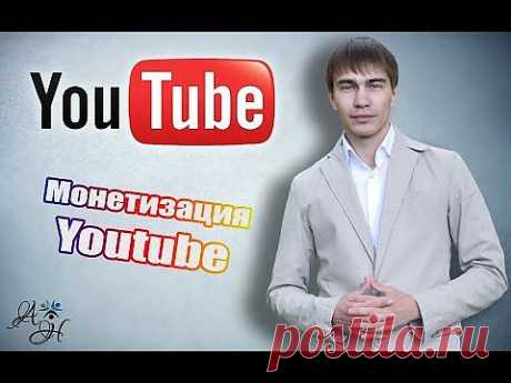 Монетизация. Монетизация на Youtube (Новый дизайн 2014) - YouTube