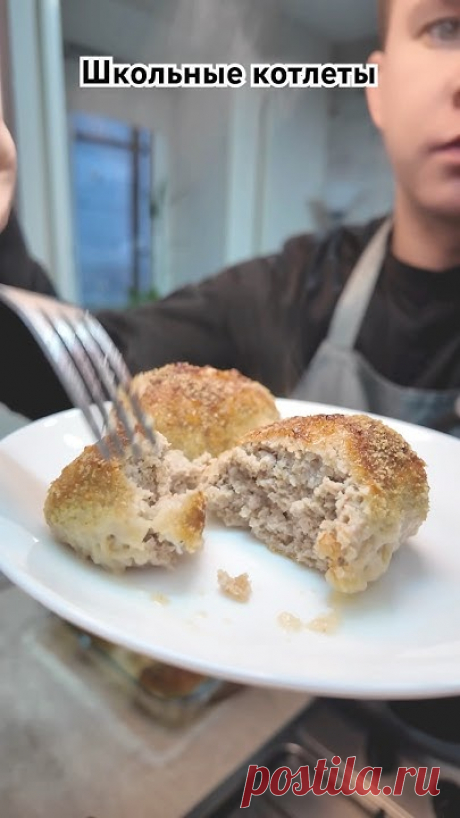 Школьные котлеты / Рецепт