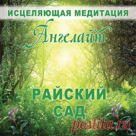 Музыка " Для медитаций" | Записи в рубрике Музыка " Для медитаций" | Только музыка способна коснуться глубин души