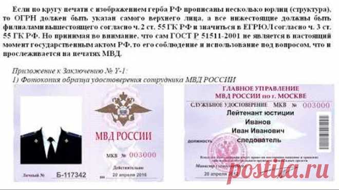 Шок! Сотрудники МВД не являются сотрудниками внутренних дел РФ! [30.05.2020]