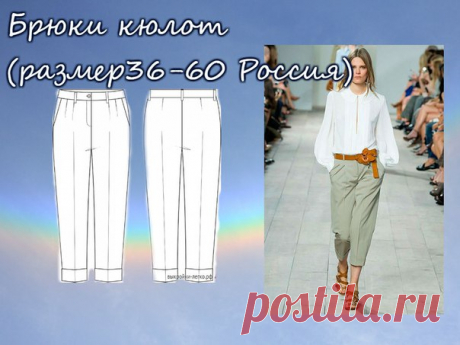 ВЫКРОЙКА. Брюки Кюлот, размер 36-60 (Россия)
https://patterneasy.com/get-free-pattern
В приложении выкройка на размер 44, рост 170 !!!!!
Тип файла - Adobe Acrobat Document (.pdf),
#выкройка#МК#DIY#брюки#шитье#жакетбрюки#кюлот#шитьеикрой