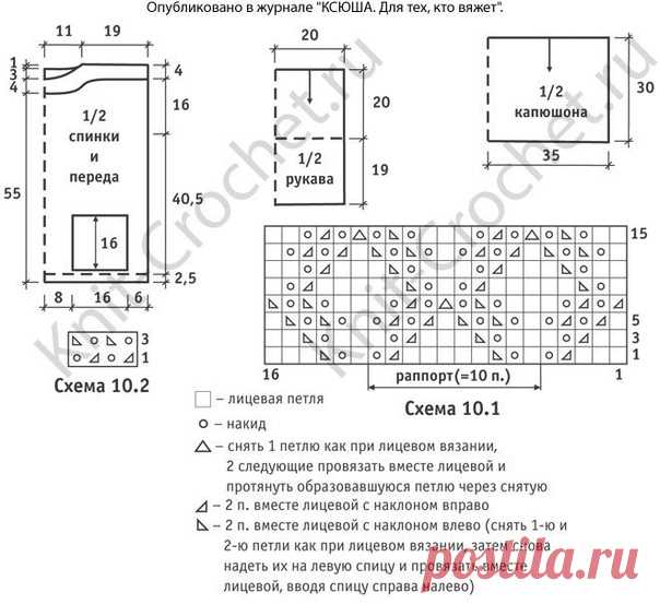 Туника на спицах с капюшоном и карманами.

Размер 48-52. 
Вам потребуется: 600 г пряжи (53%полиакрил, 47% шерсть; 50 г/220 м); спицы №4, №5 и №6; крючок №3; 2 большие бусины.
Резинка: 2 лицевые, 2 изнаночные.
Плотность вязания:  18 п. х 24 р. = 10 x 10 см. 
Спинка: на спицы №5 набрать 110 п. и связать 6 рядов платочной вязкой (лицевые и изнаночные ряды – лицевые петли), продолжить лицевой гладью. На высоте 58 см от начала для выреза горловины закрыть средние 36 п. и далее ...