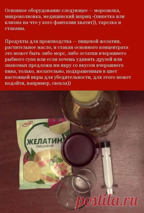 Простой рецепт изготовления фальшивой «красной икры»