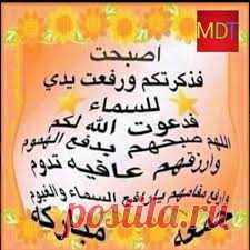 ادعية الصباح واذكار الصباح صباح الخير دعاء - سيدات مصر