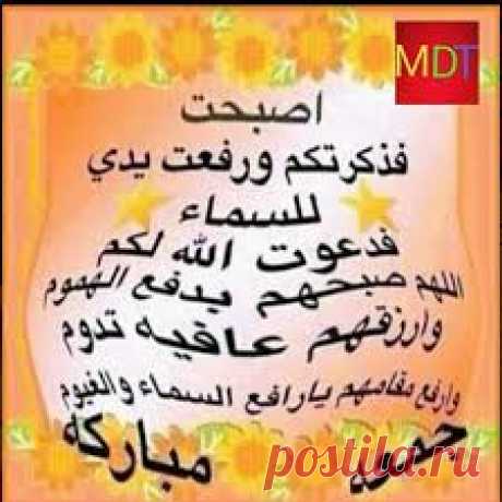 ادعية الصباح واذكار الصباح صباح الخير دعاء - سيدات مصر