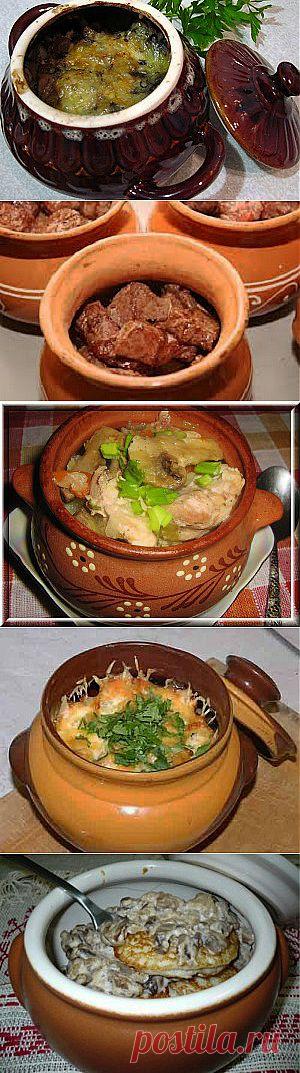 Блюда В Горшочках |