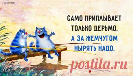 Стоит себе время от времени напоминать.