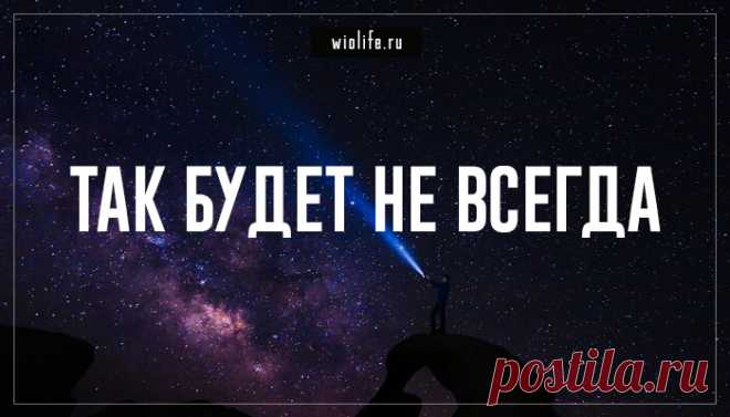 «Так будет не всегда»
Однажды к раввину пришёл пожилой еврей. — Ребе, может быть, хоть Вы...
Читай дальше на сайте. Жми подробнее ➡