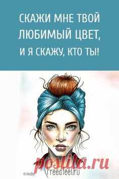 .ЦВЕТОТЕРАПИЯ