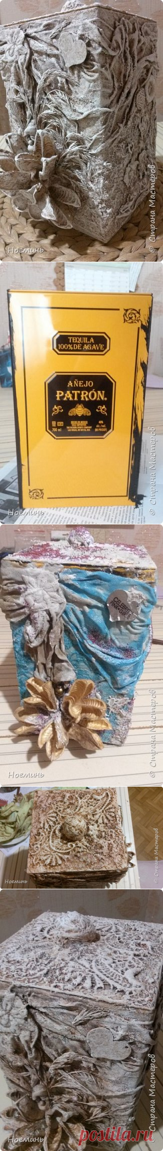 коробок из ничего | Страна Мастеров
