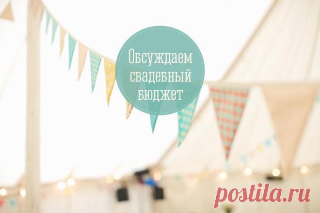 Свадебный бюджет: порядок цен - WeddyWood