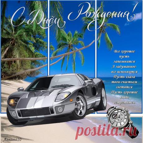 Плейкаст «Все хорошее исполнится!!»