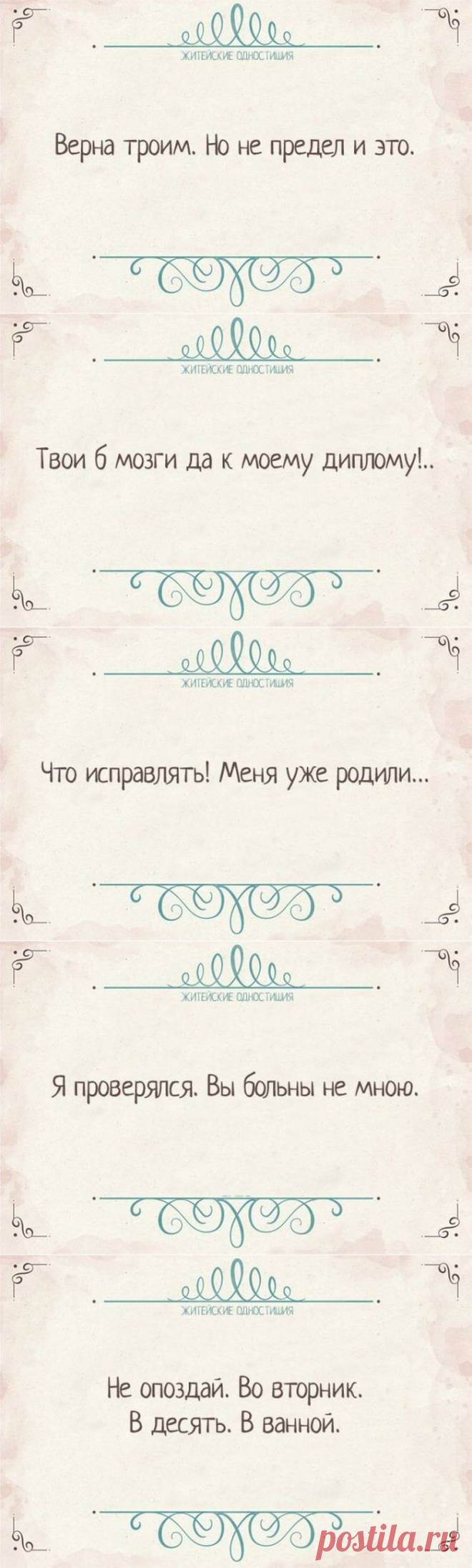 Вся житейская истина в одностишиях | Prikolisti.com