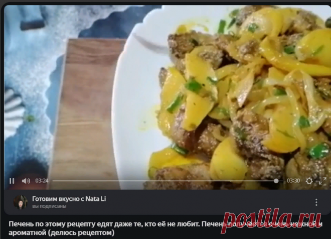 Готовим вкусно с Nata Li | Яндекс Дзен