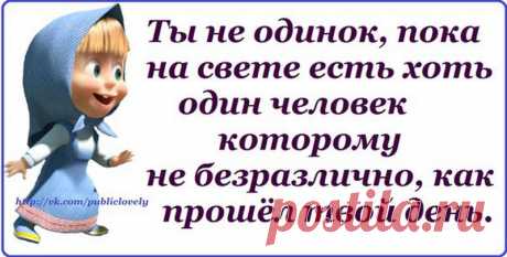 Немного юмора - Умные мысли от Машеньки | Варварушка-Рукодельница