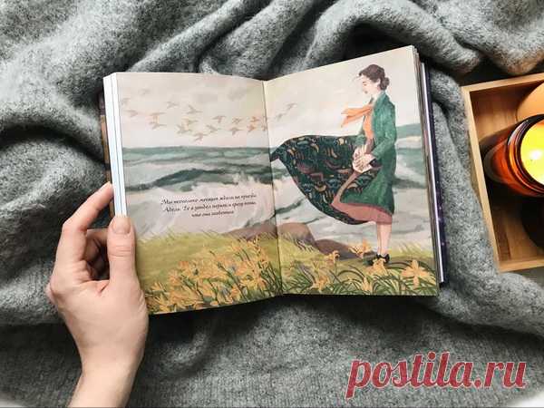 В графической части книги много отсылок к произведениям живописи — Хильмы аф Клинт, Хелены Шерфбек, Винсента ван Гога. Можно попробовать найти их все.