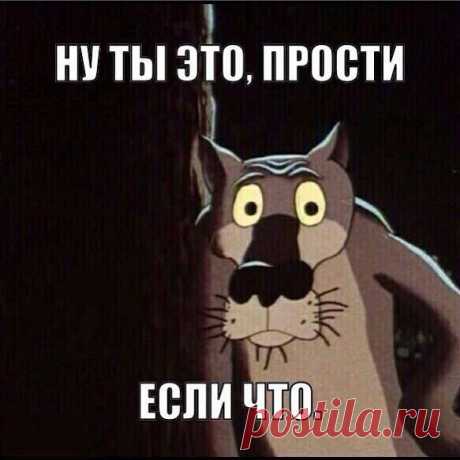 Простите меня.. Я простила ВСЕХ!! "Сегодня можно попросить  и получить прощение даже у ушедших в мир иной , но лучше не делать ошибок в этом мире.  Простите меня.  Смысл прощения заключается  в нашей способности влияния на мир и эмоции в нем.  Прощением мы сами творим справделивость, не прощая- возвращаем  свои права Богу.  Вы созданы по образу и подобию? Прощайте.  А мысль о том, что Бог прощает и я прощаю- неверна в принципе. Бог ни прощает, не наказывает, он просто подд...