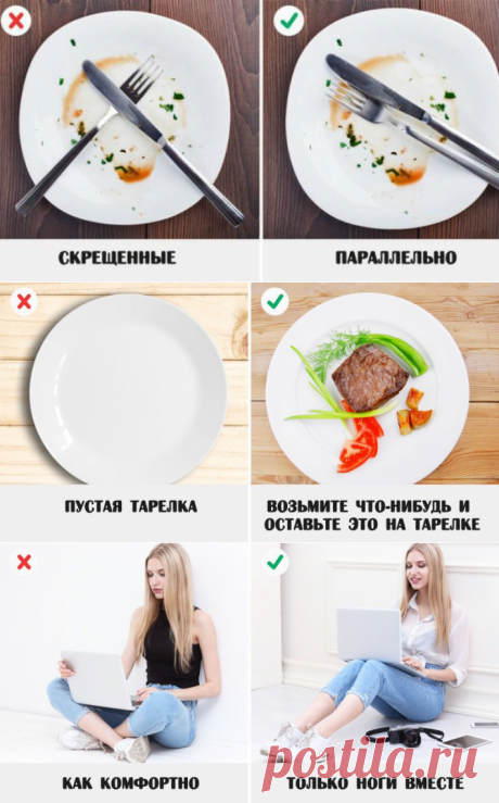 14 ошибок этикета, которых следует избегать - Beauty club