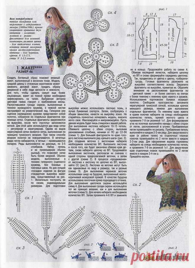 Журнал мод №607