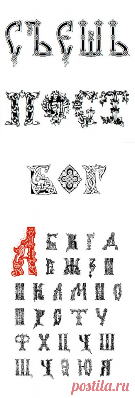 Славянские шрифты / Slavonic fonts - Страница 2 - Компьютерный форум NoWa.cc