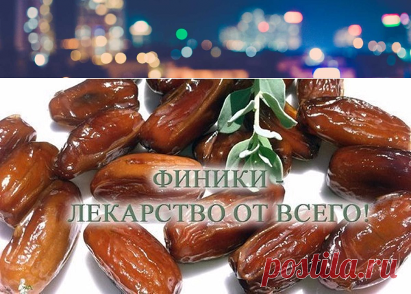 20 ФАКТОВ О ФИНИКАХ | Полезные советы