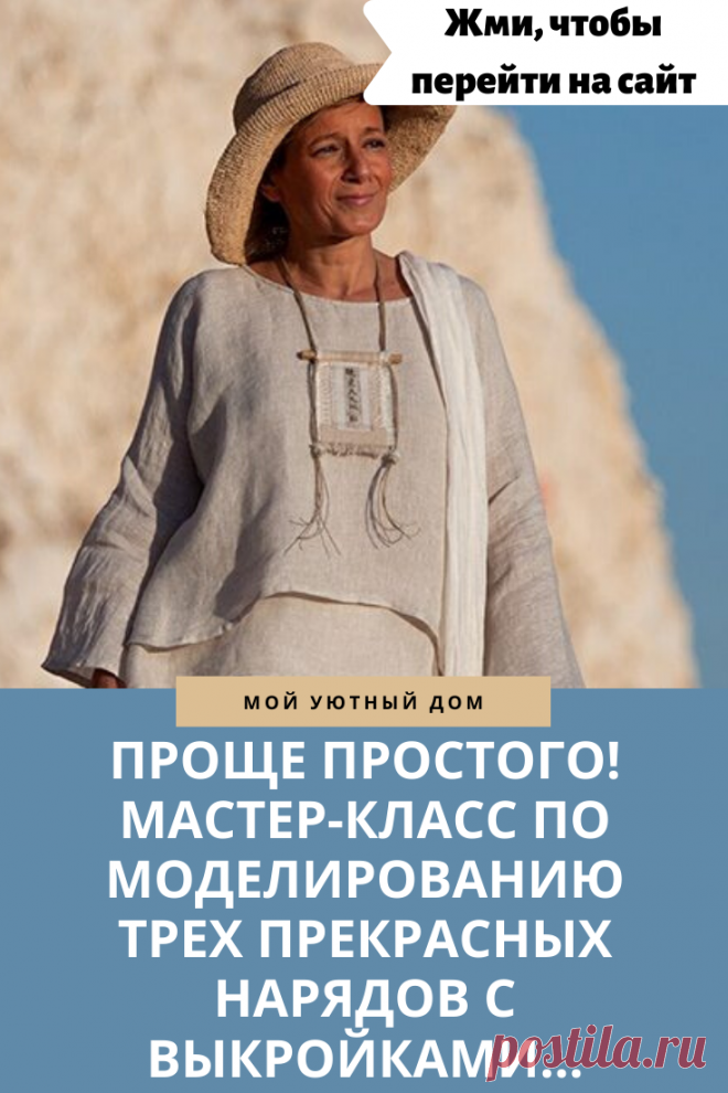 Выкройки прекрасных нарядов для стильных женщин