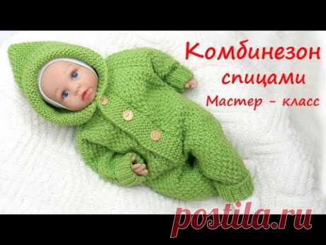 Детский комбинезон спицами жемчужным узором. Реглан сверху. Мастер класс