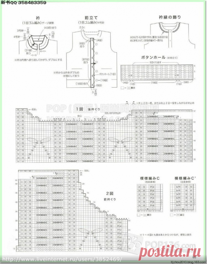 Let's knit series NV 80433 2014-2015