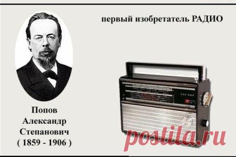 Изобретения, которые русские "забыли" запатентовать | Крамола
