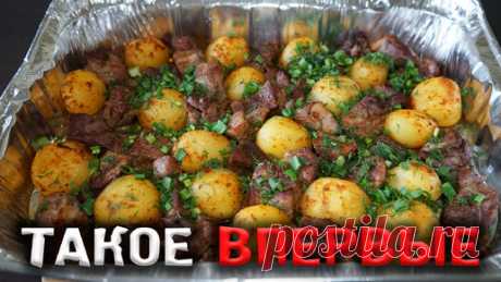 Вы не пожалеете если приготовите картошку с мясом по этому рецепту. А так же узнаете как мы живем в Белгороде! | НАГОТОВКЕ | Дзен