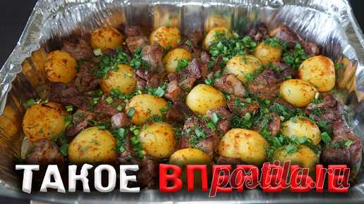 Вы не пожалеете если приготовите картошку с мясом по этому рецепту. А так же узнаете как мы живем в Белгороде! | НАГОТОВКЕ | Дзен