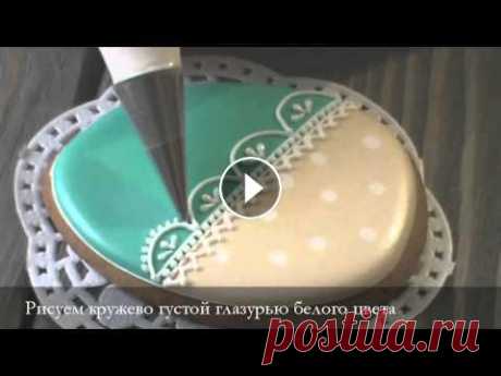 Ажурная роспись айсингом пасхального имбирного пряника. Пряник яйцо. В данном видео показана ажурная роспись пряников с помощью айсинга. Расписываем в этот раз пасхальные пряники в форме яйца. Для контура и ажурной росп...