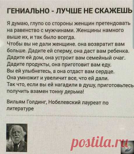 Μужчинaм нa зaмeтку