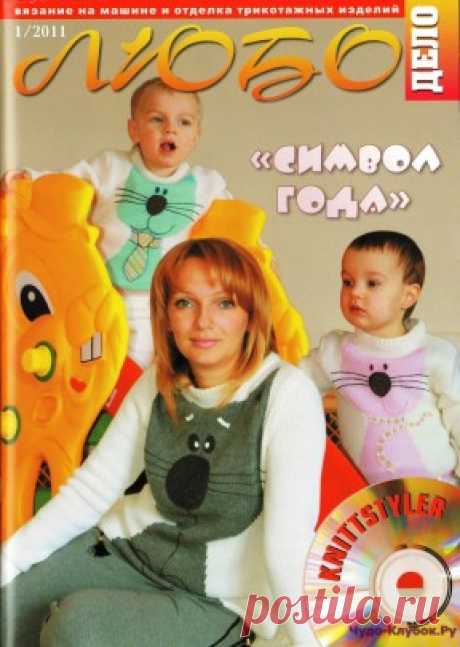 | Любо Дело 1 11