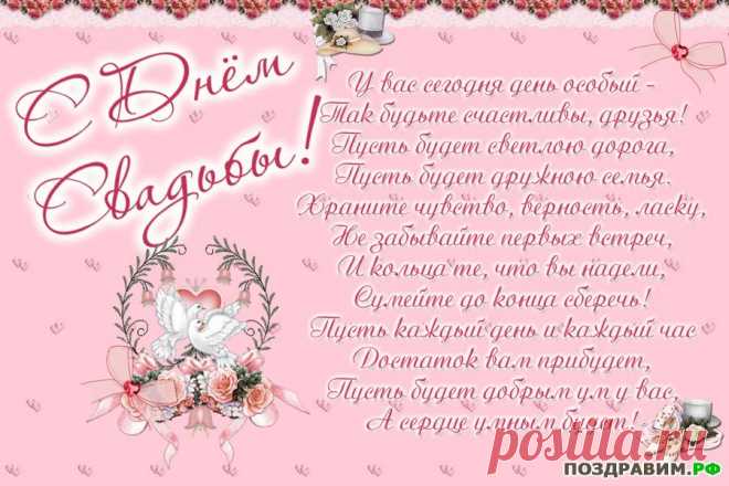 Оригинально поздравить с бракосочетанием Фишка это подборка лайфхаков для дома. Разные полезные хитрости на каждый день про уборку, стирку, уход за вещами, как мыть, убрать, почистить, а также поздравления и идеи подарков.