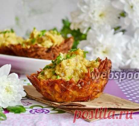 Картофельные корзиночки с форшмаком.Отличный рецепт который приятно удивит ваших родных и гостей!!!