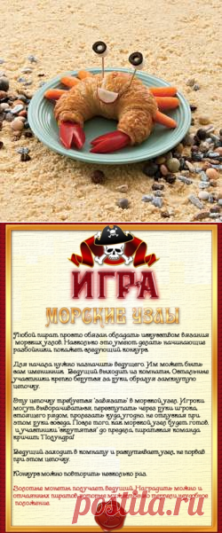 Категория («Пираты») в дневнике Elena Устроим праздник! Праздники дома (ustroim-prazdnik) – BabyBlog.ru