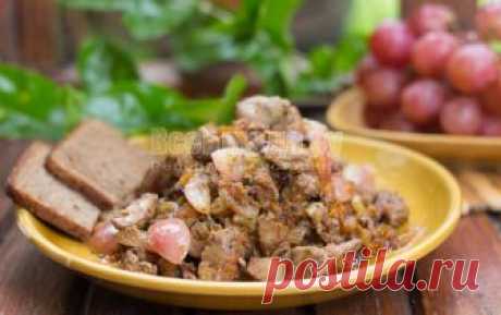 Рецепт куриной печени с виноградом, пошаговые фото | Все Блюда