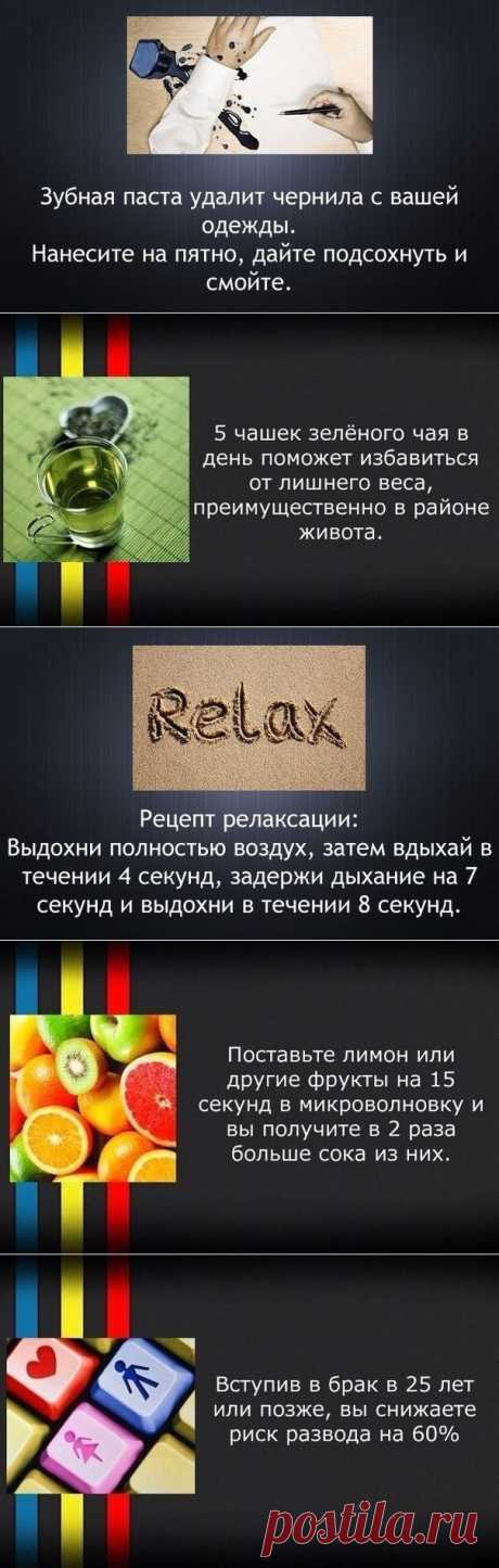 Разнообразные советы в картинках - Делимся советами