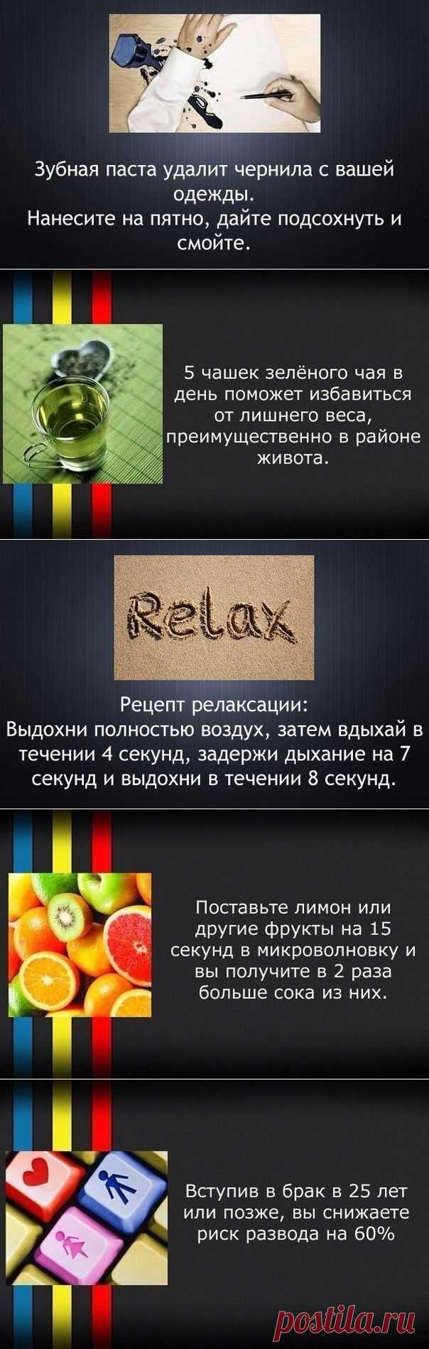 Разнообразные советы в картинках - Делимся советами
