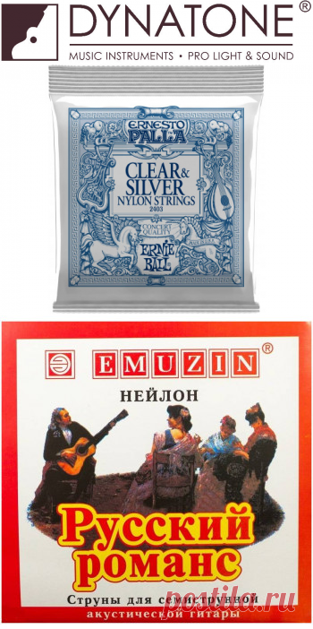 купить ERNIE BALL 2403 Ernesto Palla Clear&Silver Nylon Medium 28-42 - Струны для классической гитары Эрни Болл лучший Магазин Музыкальных инструментов