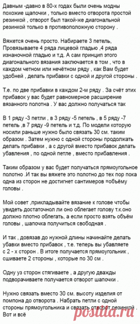 Объемная красивая шапочка-спираль