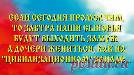 Возродим нравственную Россию! Не посрамим памяти отцов!