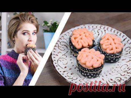 МЯСНЫЕ МАФФИНЫ С МОЗГОМ на Хэллоуин