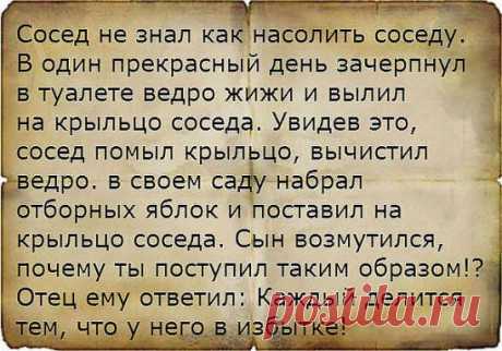 "Не смущайтесь тем, что вы не видите любви вокруг себя - любите сами. Мир есть только отражение наших чувств и наших глаз, если мы добрей не станем, то и мир добрей не станет. Вот и будем этими импульсами согревать вселенную - время каждому быть такой теплостанцией, маленьким солнышком, которое светит, греет..."
Протоиерей Артемий Владимиров