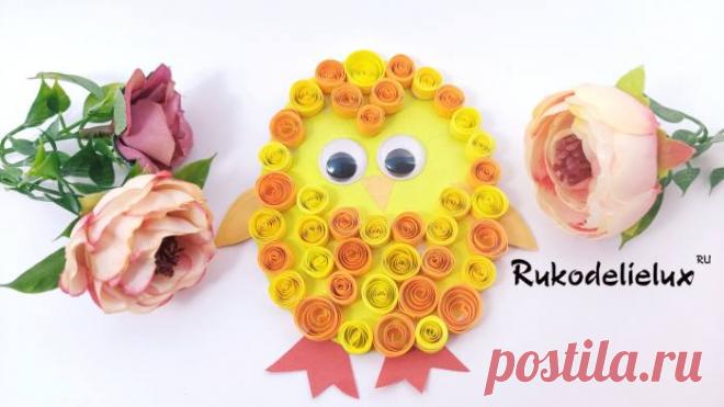 Квиллинг цыпленок из цветной бумаги и картона — мастер-класс с фото для детей