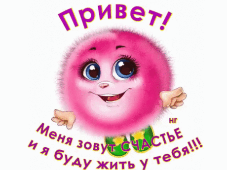 Картинка из галереи поздравлений