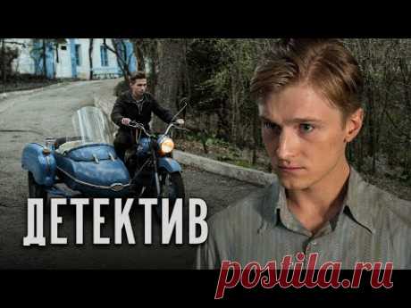 ЗАГАДОЧНЫЙ ДЕТЕКТИВ ПРО СОВЕТСКОГО СЫЩИКА - Гурзуф - Русский детектив - Премьера HD