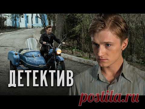 ЗАГАДОЧНЫЙ ДЕТЕКТИВ ПРО СОВЕТСКОГО СЫЩИКА - Гурзуф - Русский детектив - Премьера HD