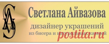 Кулоны, бусы - Vesta - авторская бижутерия Светланы Айвазовой
